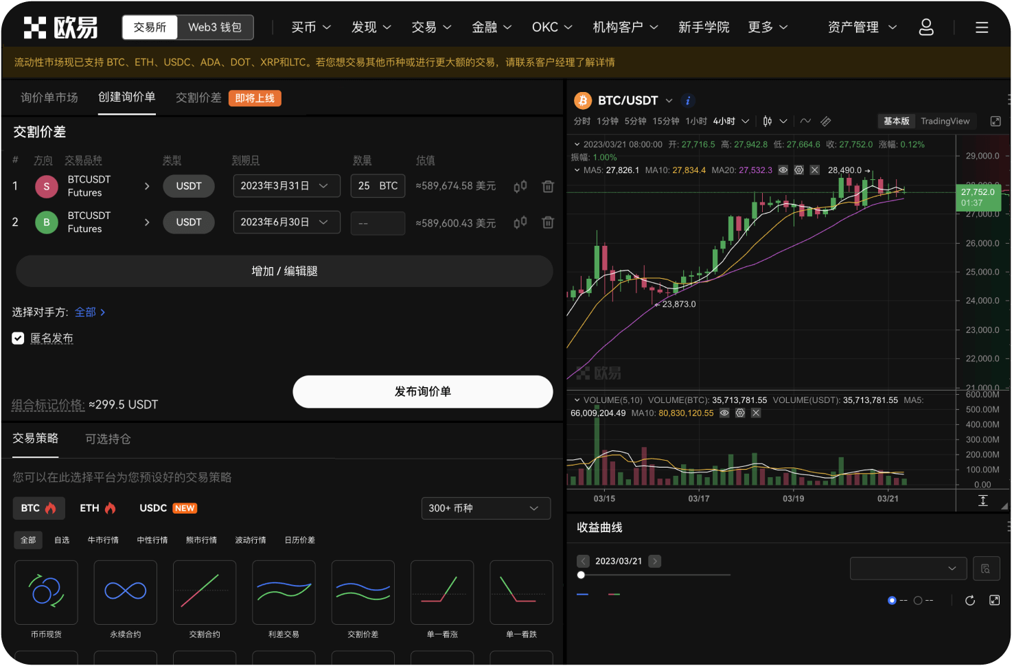 如何设置交易平台的“子账户”功能